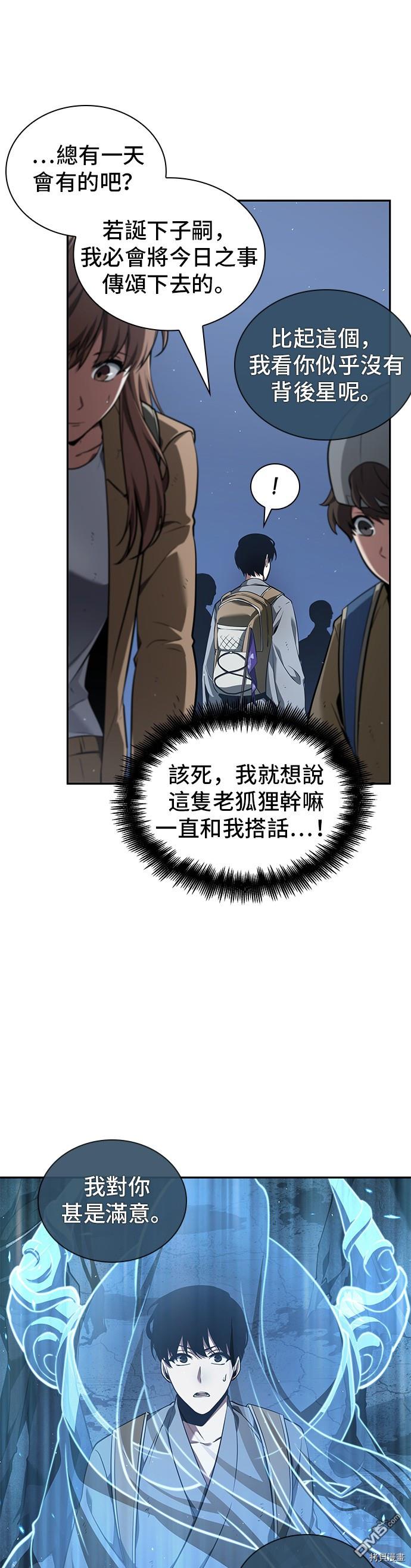 全知读者视角第61话