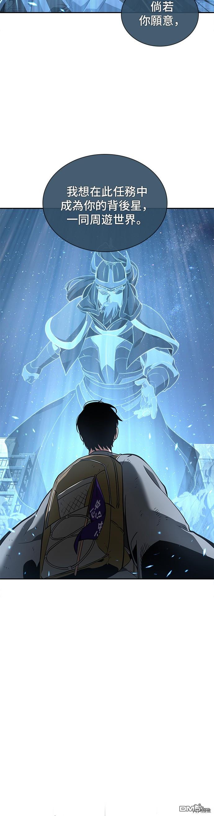 全知读者视角第61话