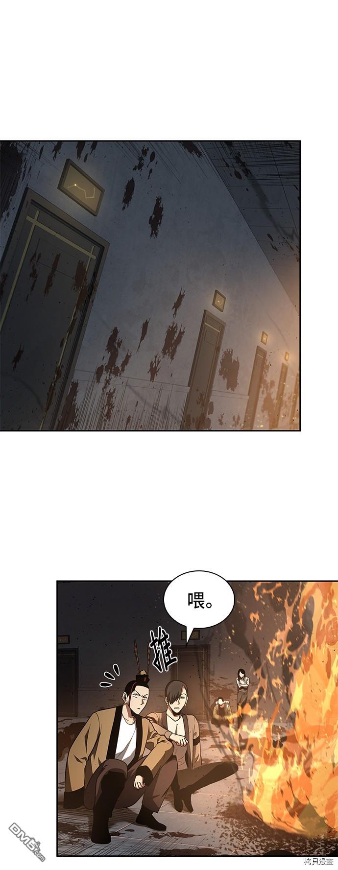 全知读者视角第62话