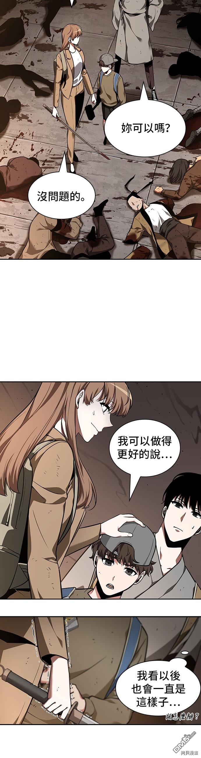 全知读者视角第62话