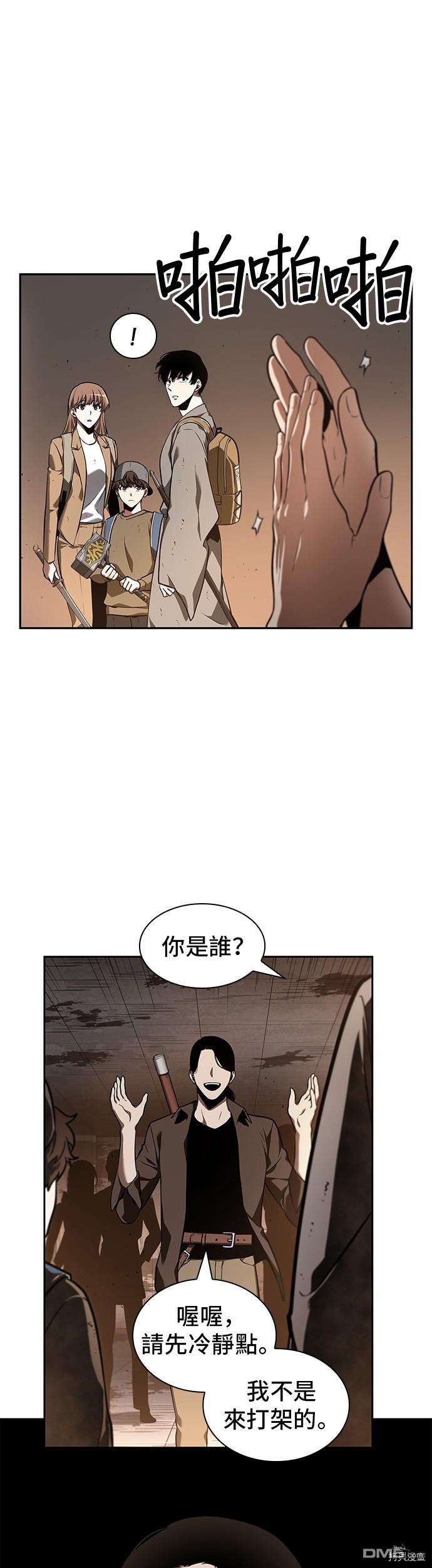 全知读者视角第62话