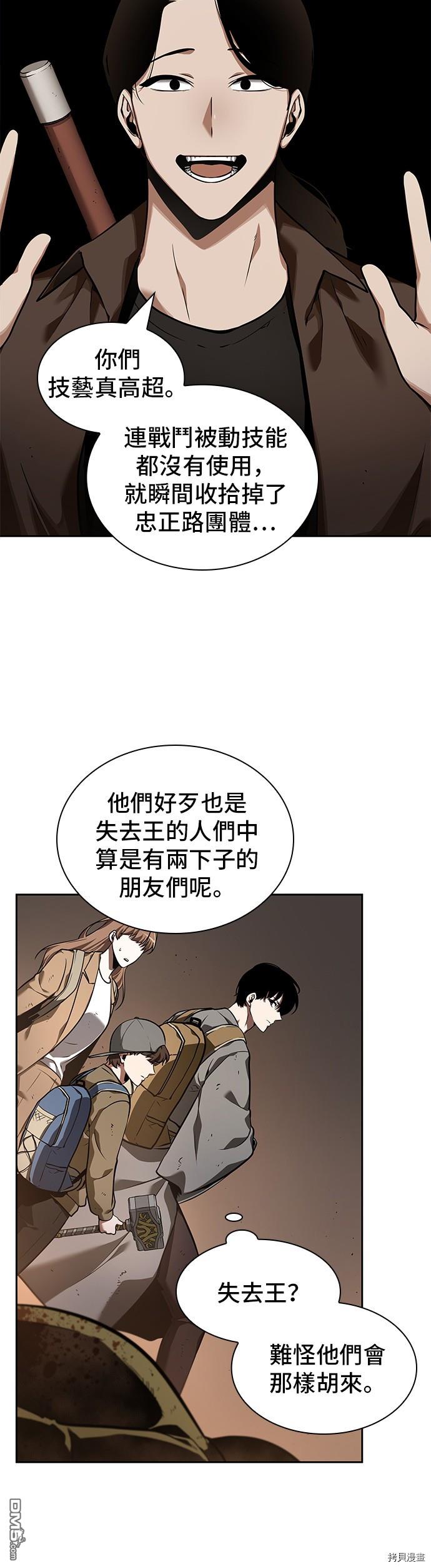 全知读者视角第62话