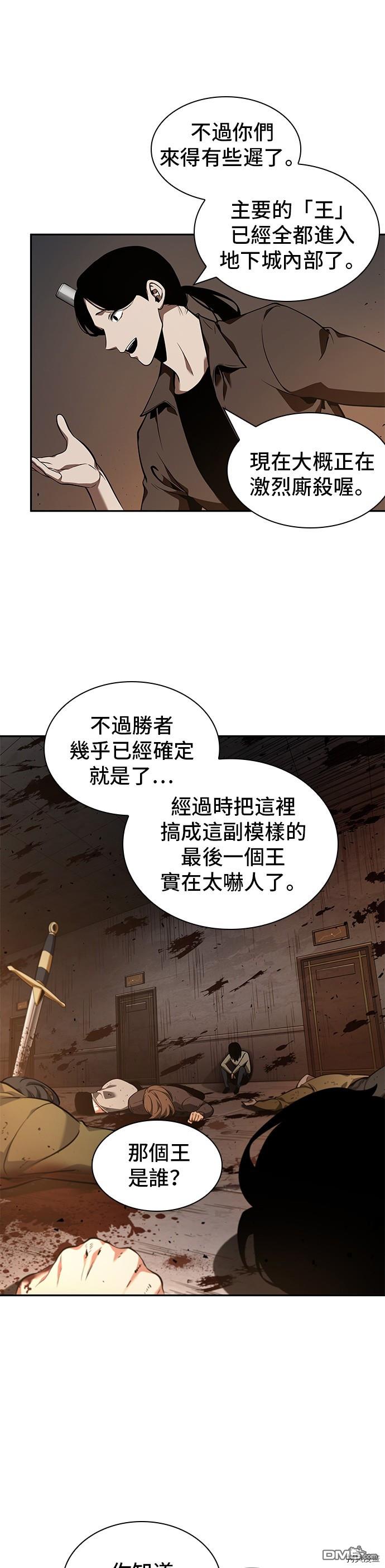 全知读者视角第62话