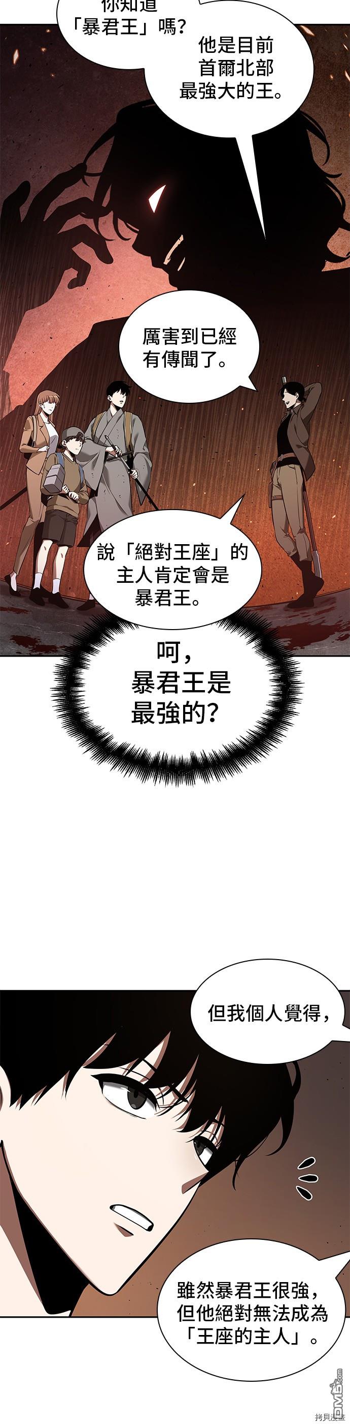 全知读者视角第62话