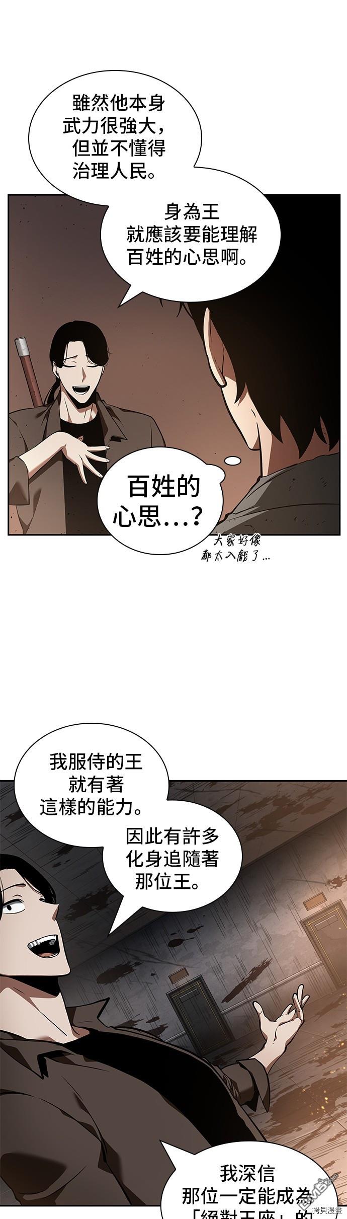 全知读者视角第62话