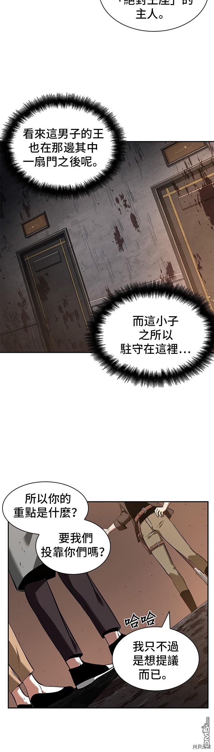 全知读者视角第62话