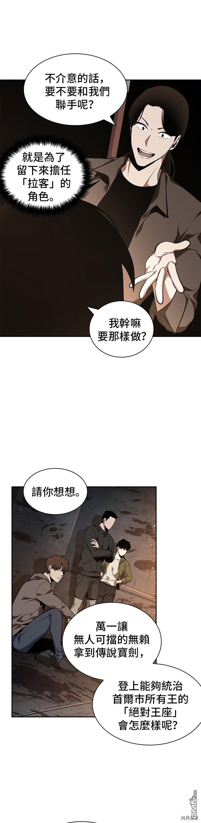 全知读者视角第62话