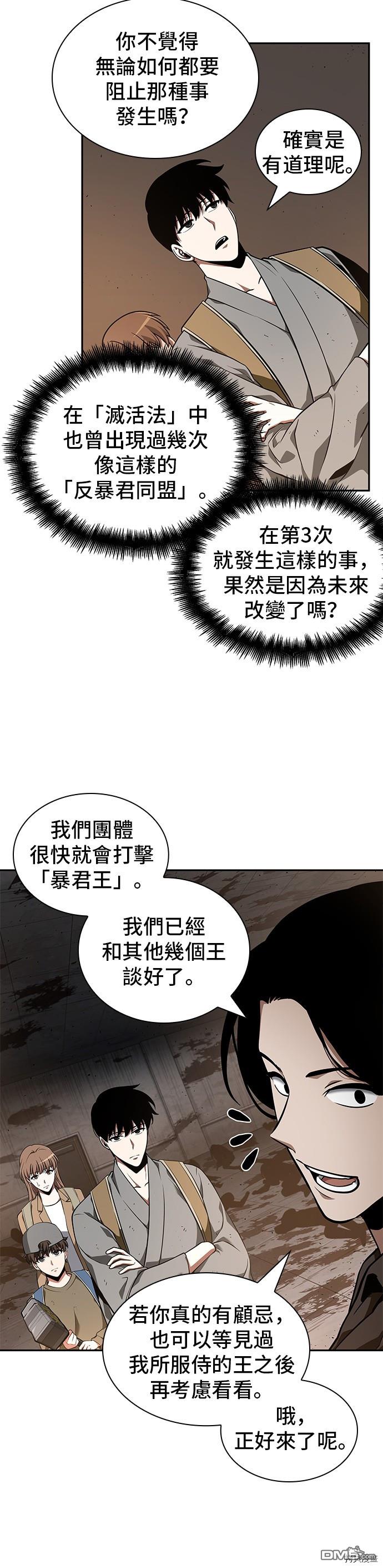 全知读者视角第62话