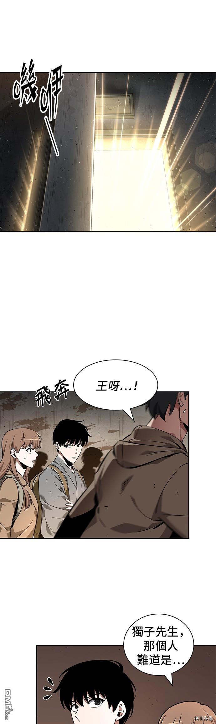 全知读者视角第62话