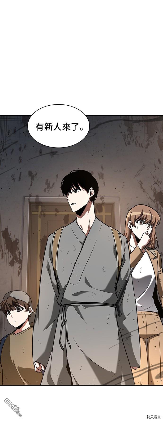 全知读者视角第62话