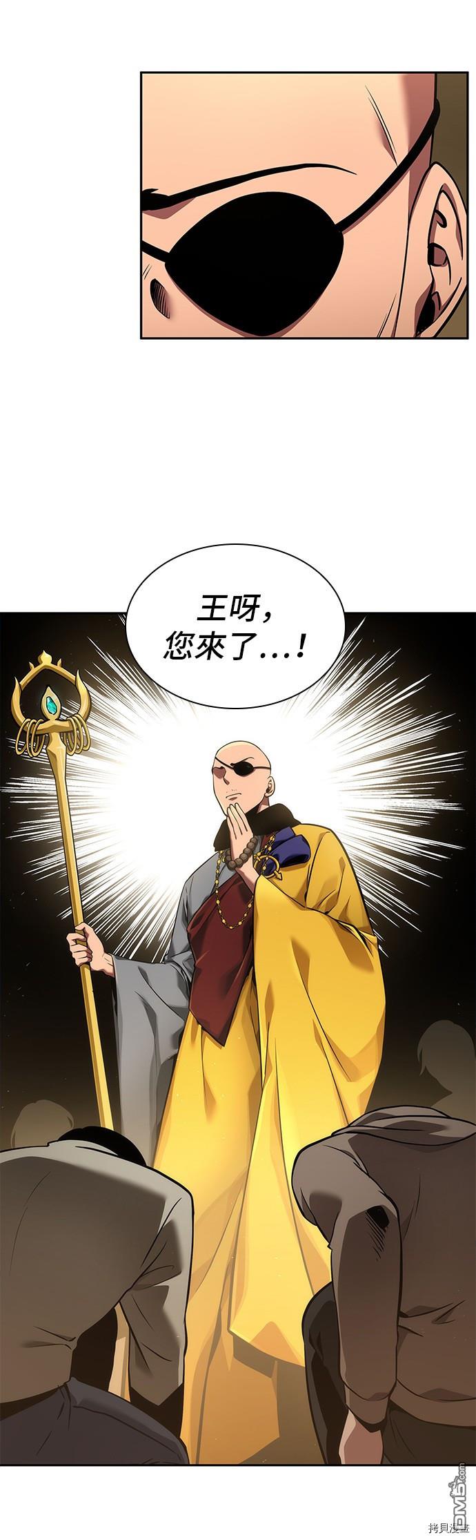 全知读者视角第62话