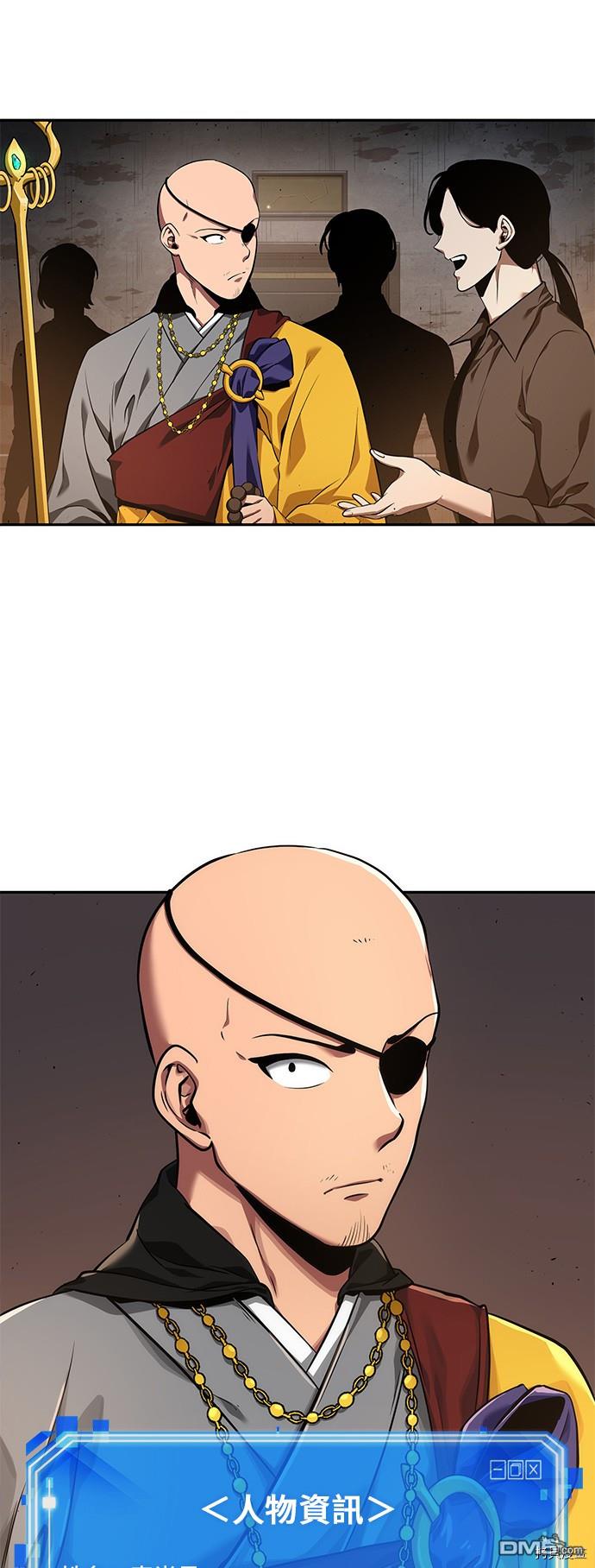 全知读者视角第62话