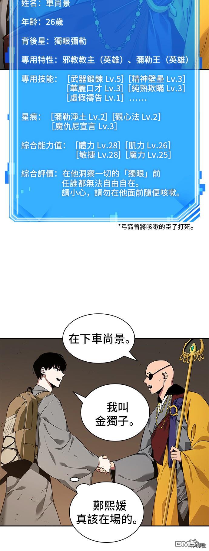 全知读者视角第62话