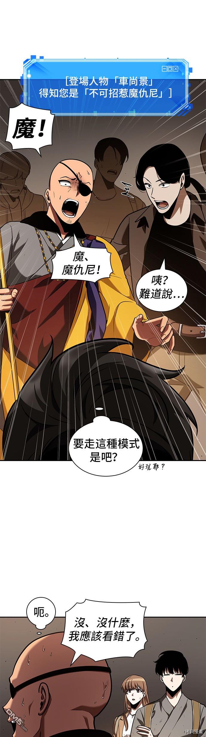 全知读者视角第62话