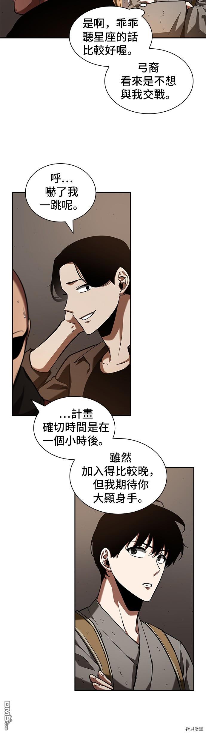 全知读者视角第62话