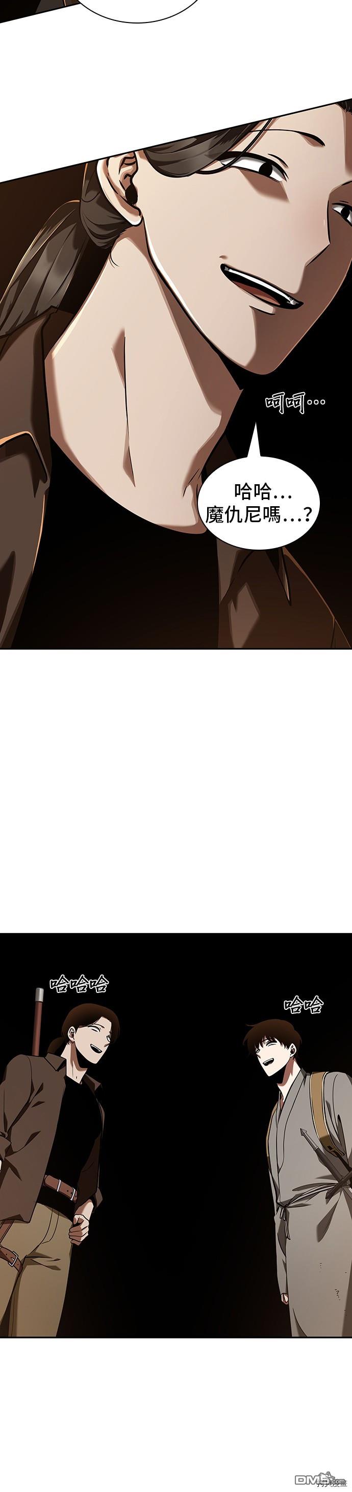 全知读者视角第62话