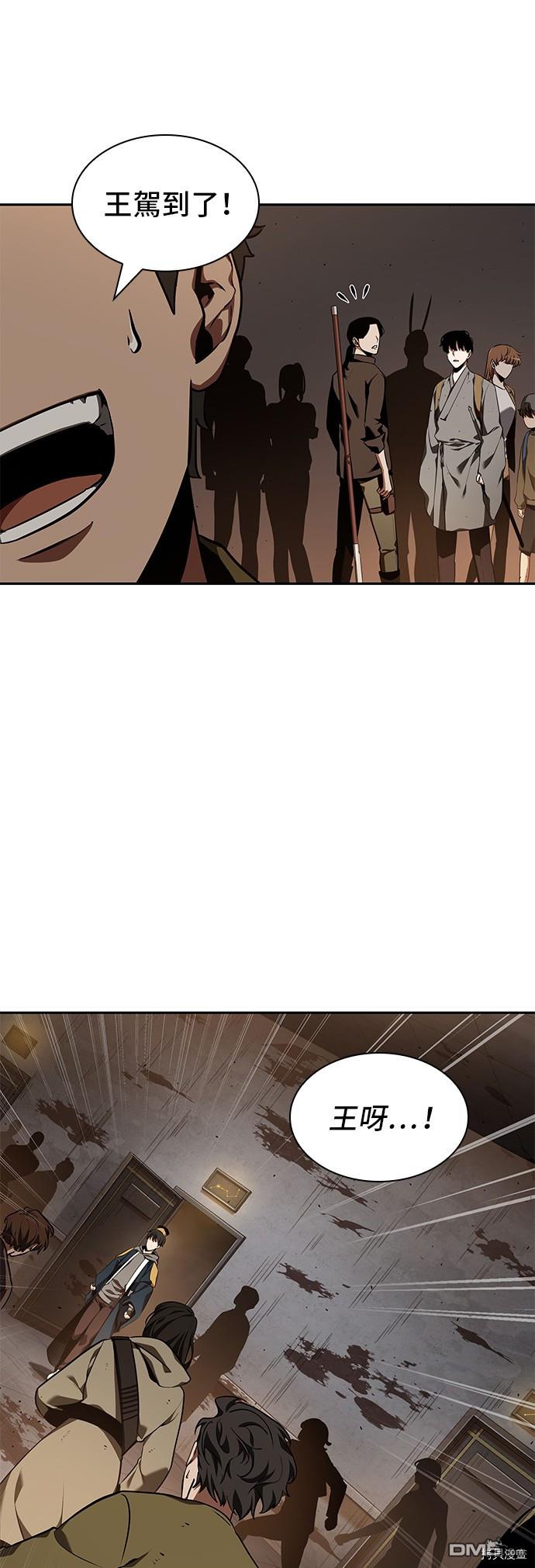 全知读者视角第62话