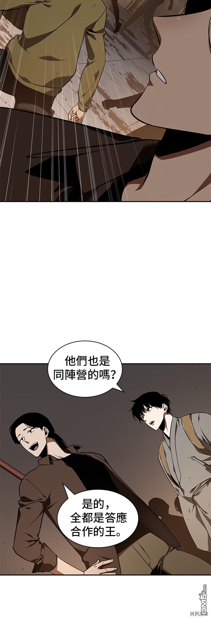 全知读者视角第62话