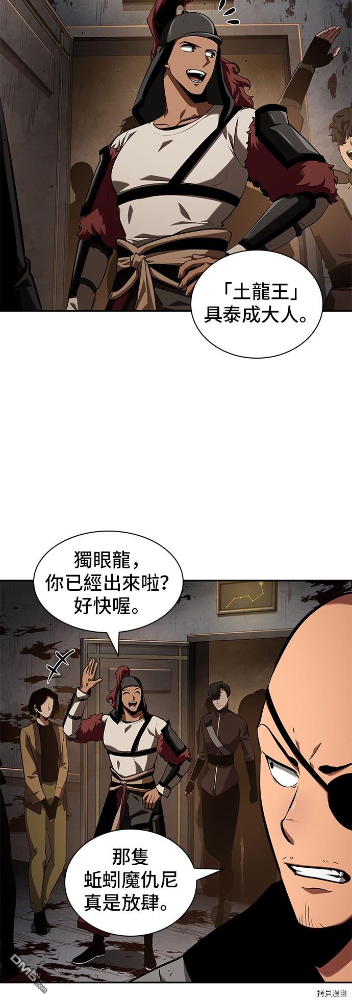 全知读者视角第62话