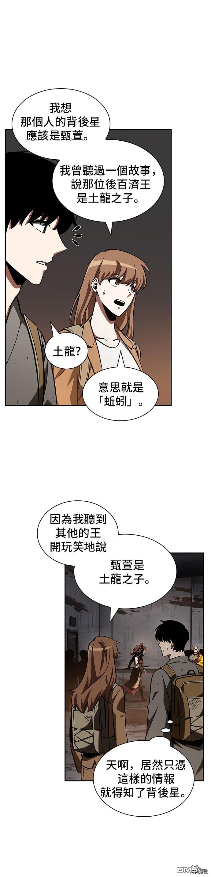 全知读者视角第62话