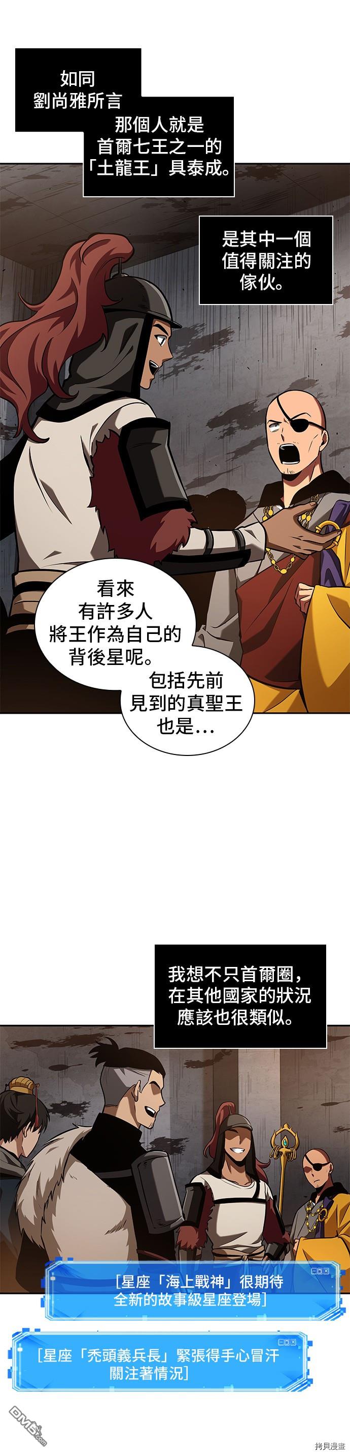 全知读者视角第62话