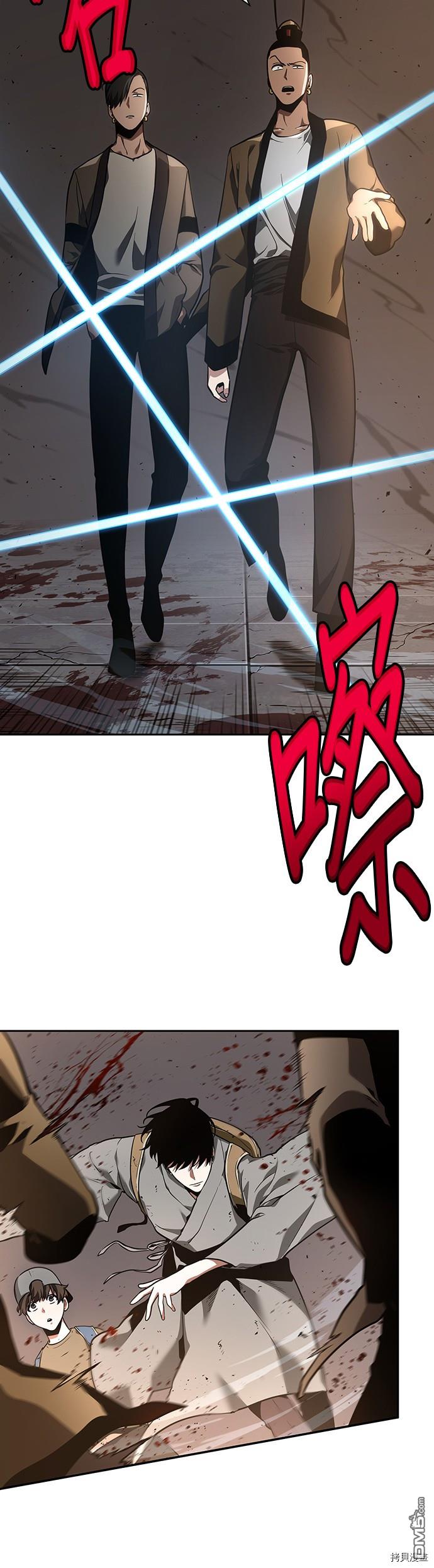 全知读者视角第62话