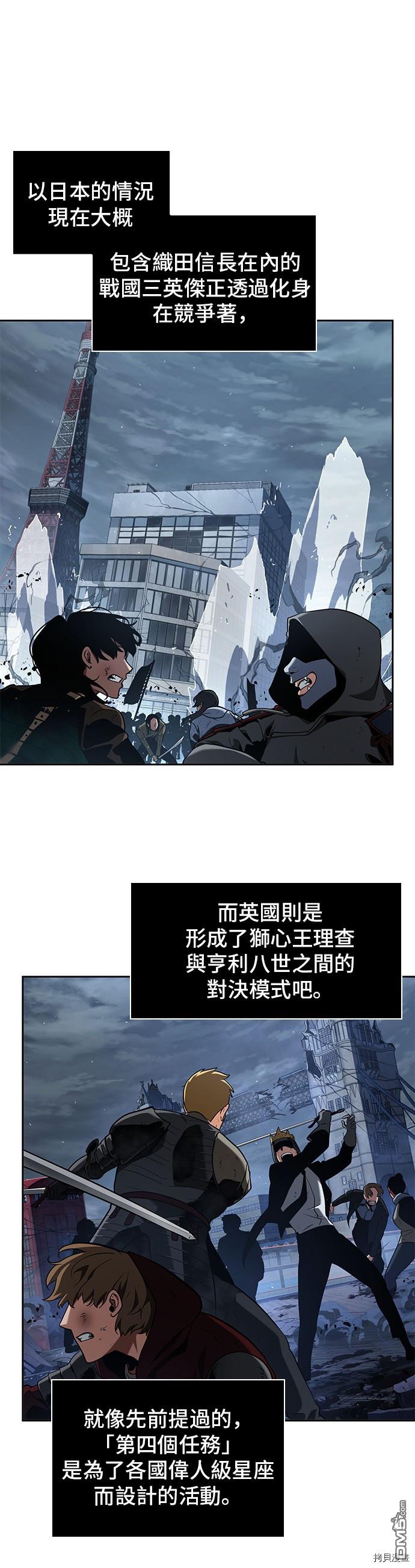 全知读者视角第62话