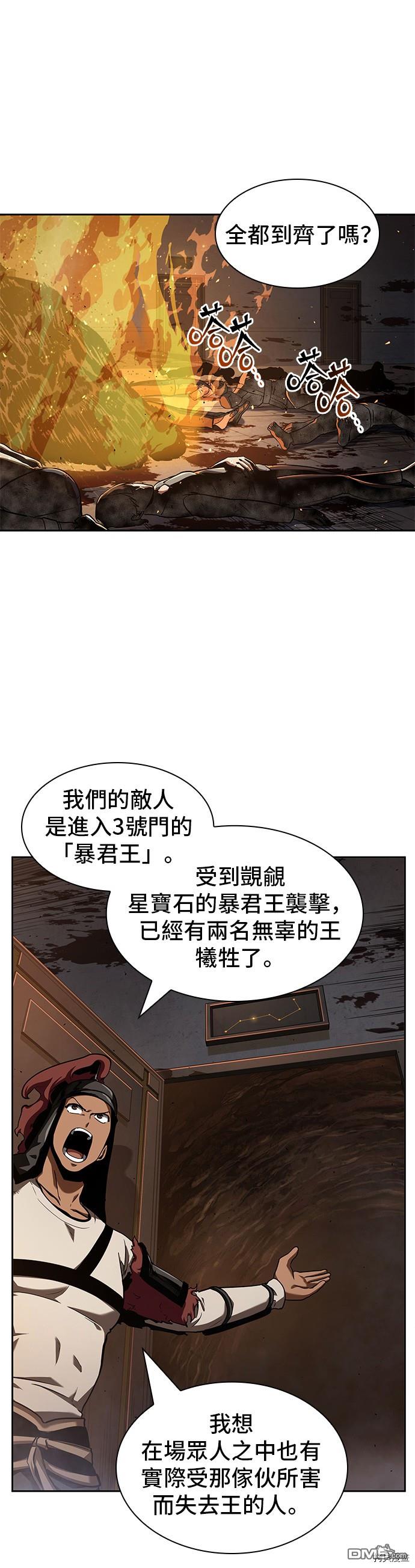 全知读者视角第62话