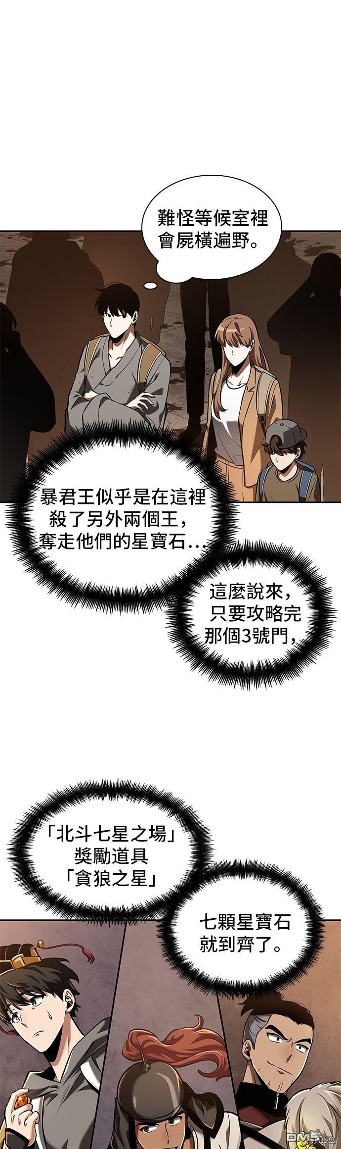 全知读者视角第62话