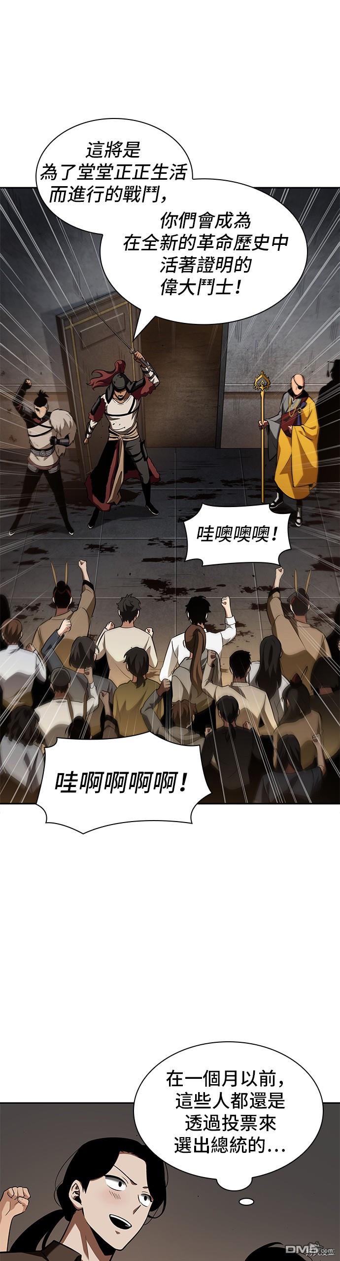 全知读者视角第62话