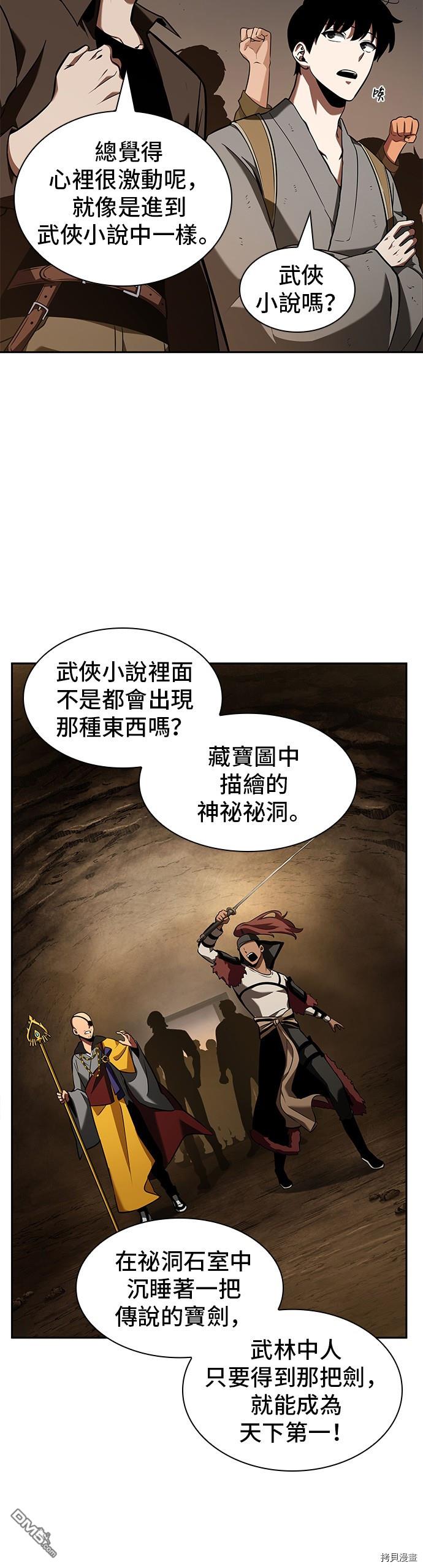 全知读者视角第62话