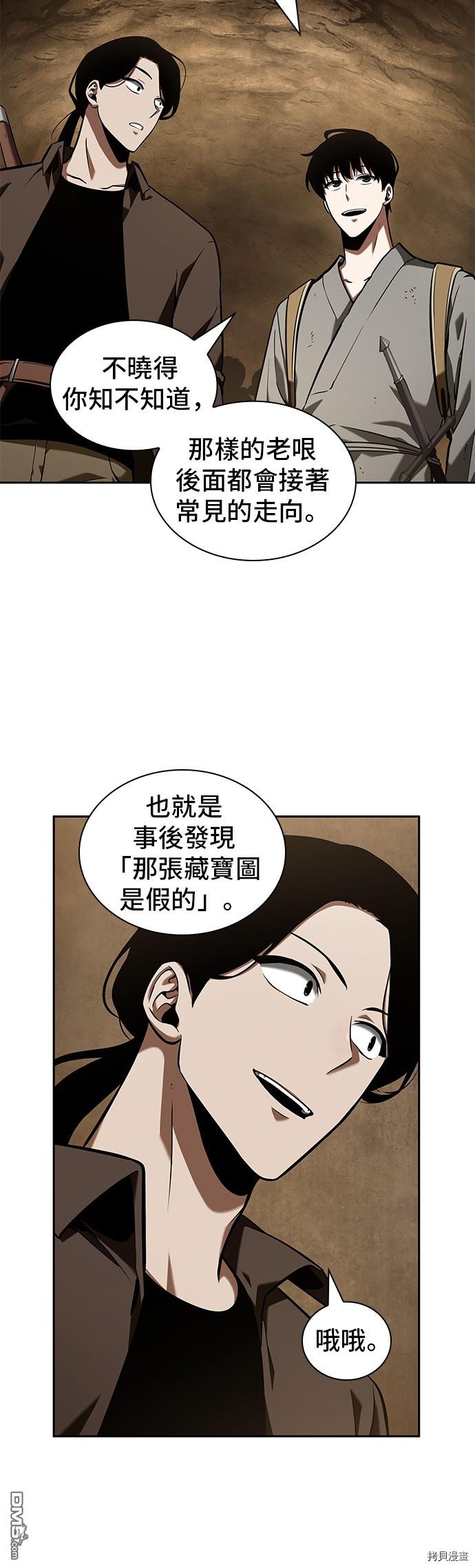 全知读者视角第62话