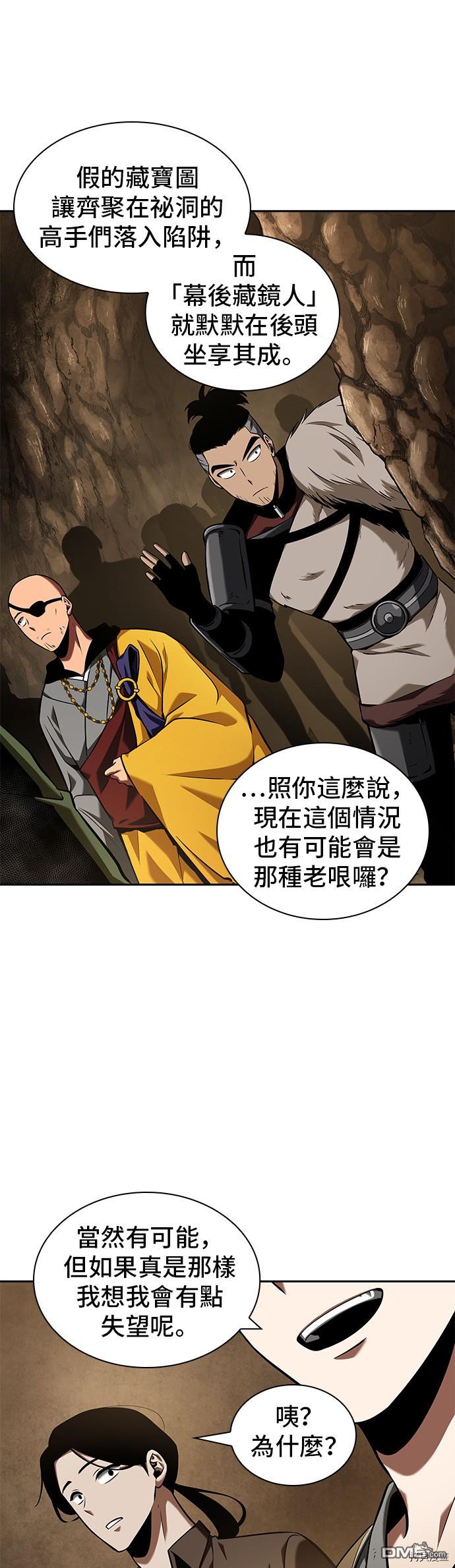 全知读者视角第62话