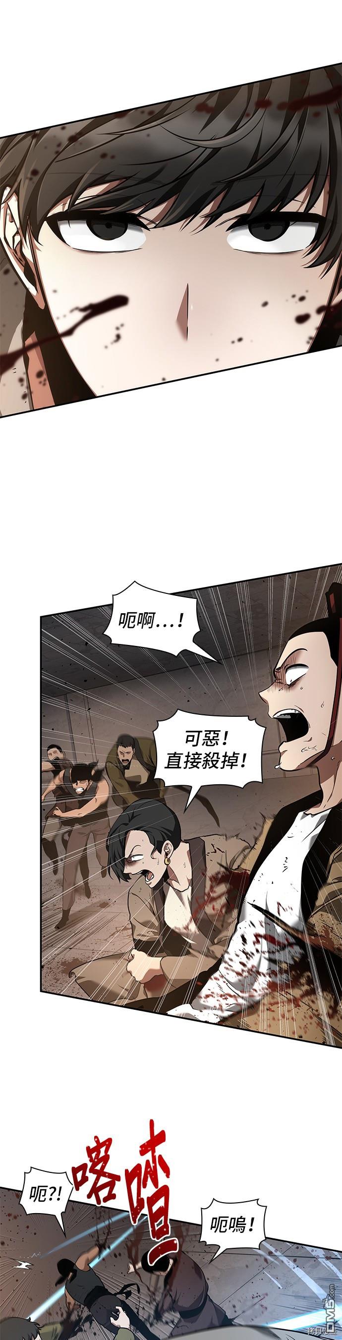 全知读者视角第62话