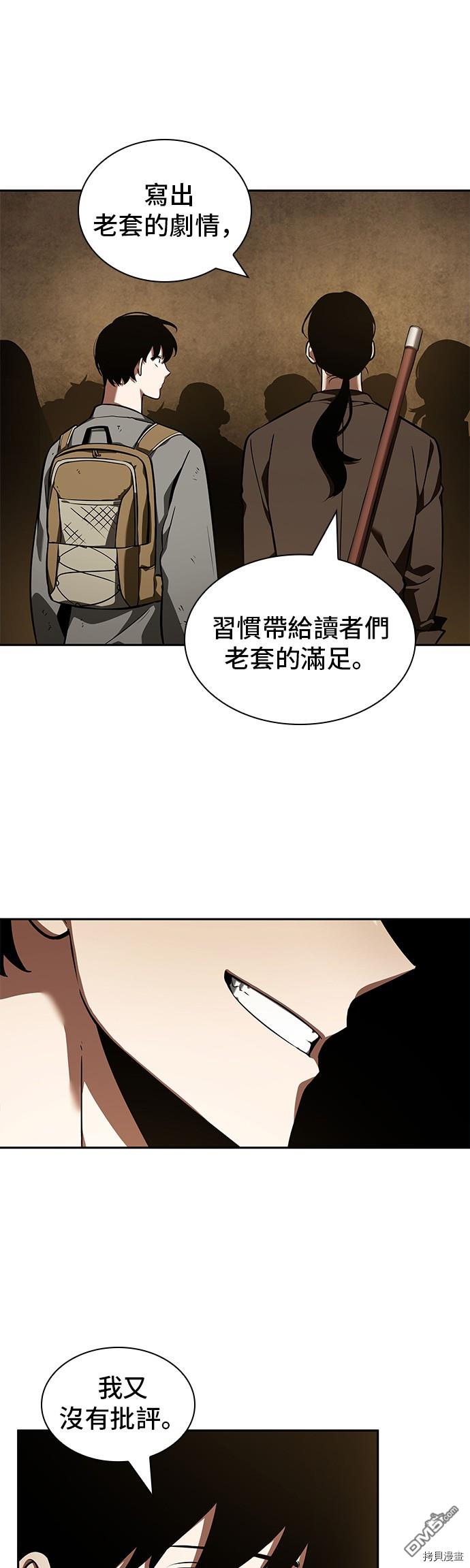 全知读者视角第62话