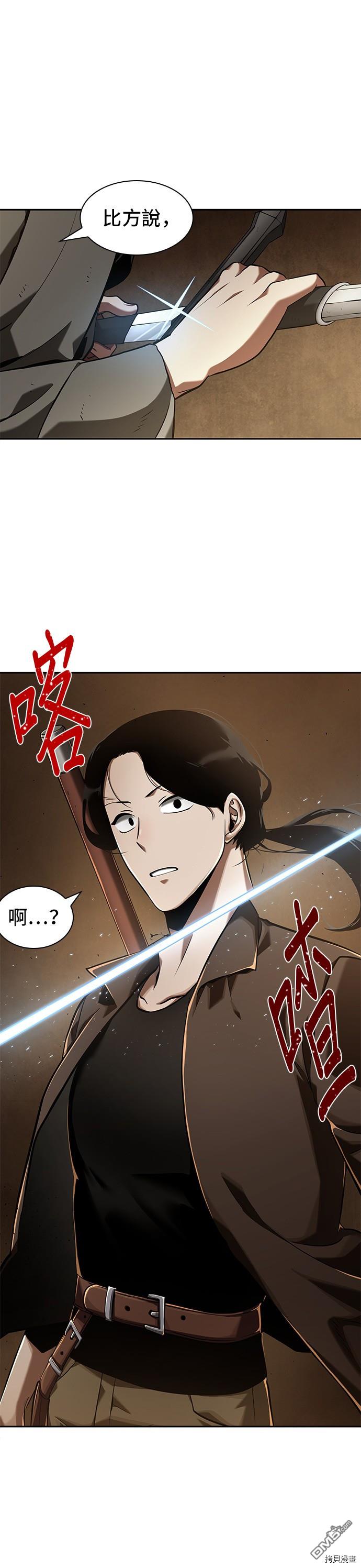 全知读者视角第62话