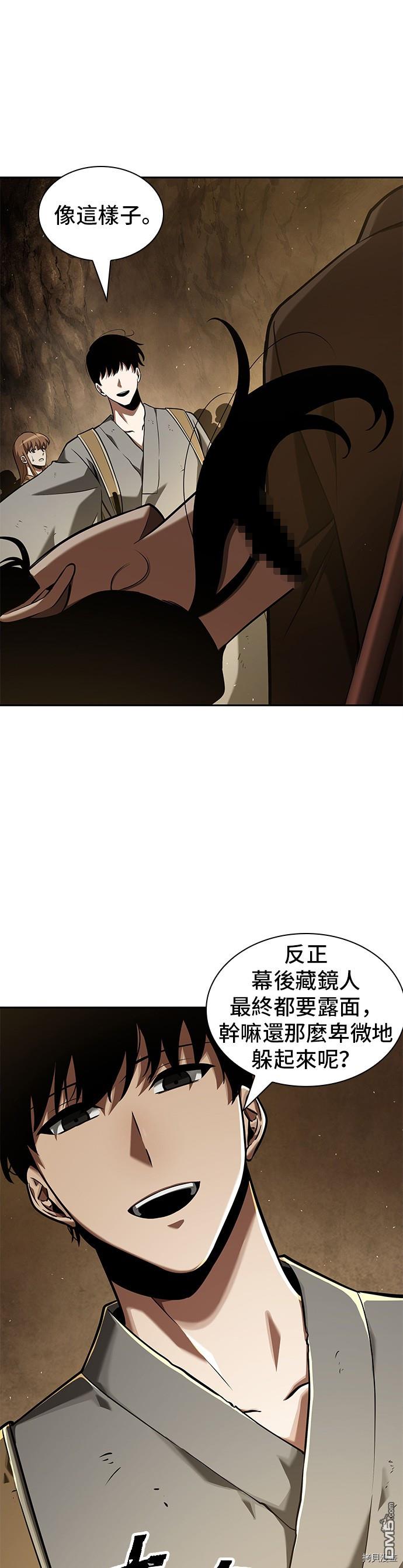 全知读者视角第62话