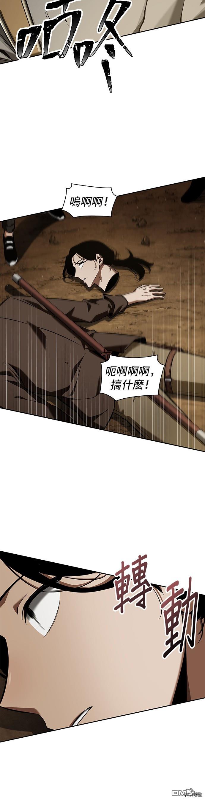 全知读者视角第62话