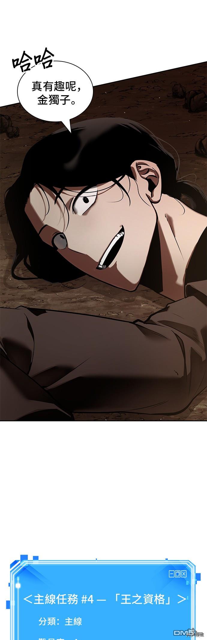 全知读者视角第62话