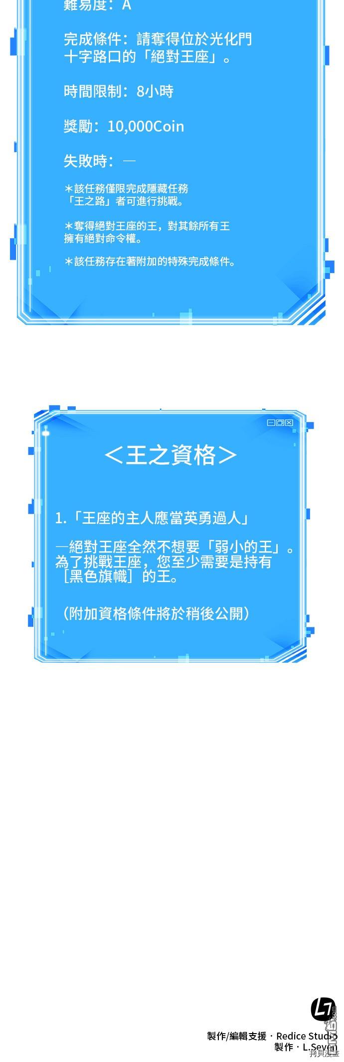 全知读者视角第62话