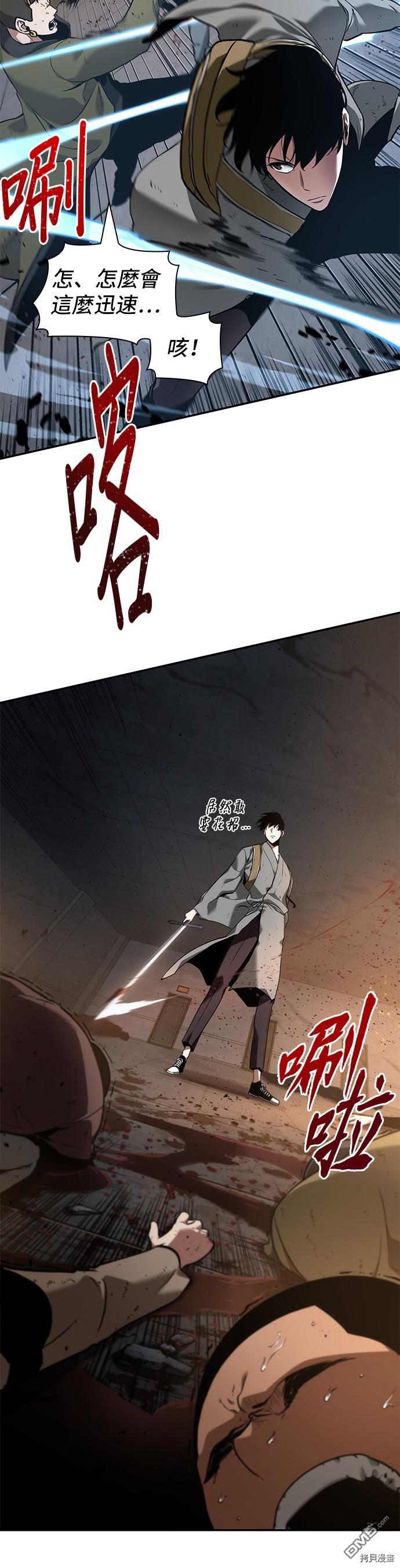 全知读者视角第62话