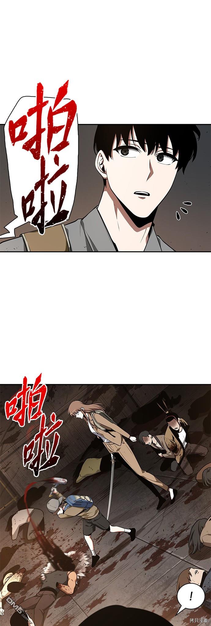 全知读者视角第62话