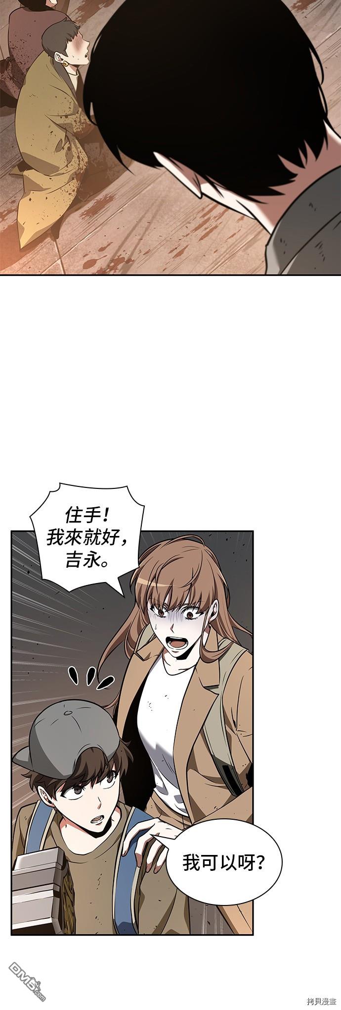 全知读者视角第62话