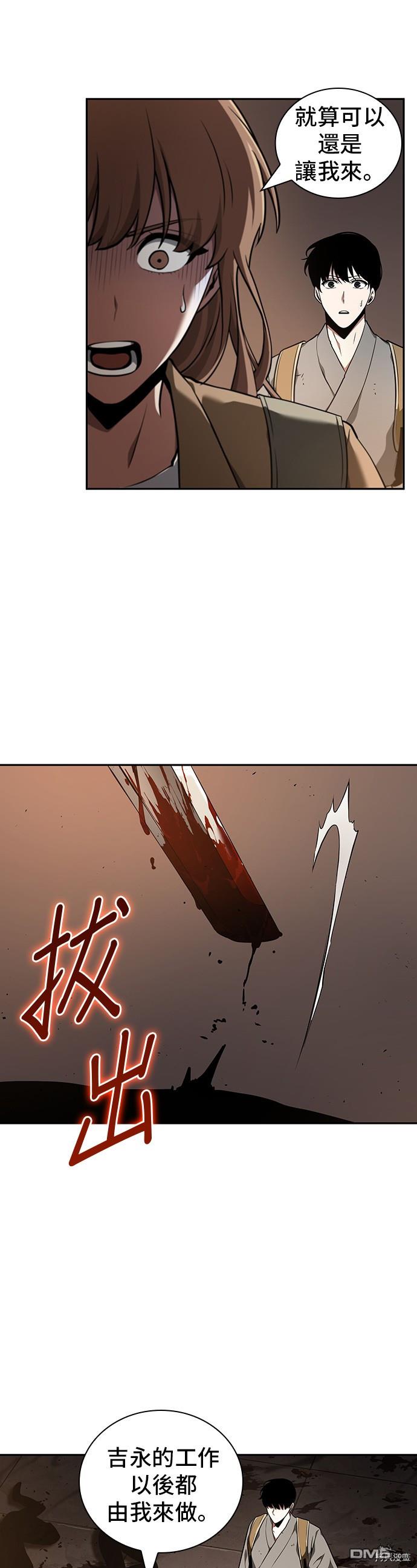 全知读者视角第62话