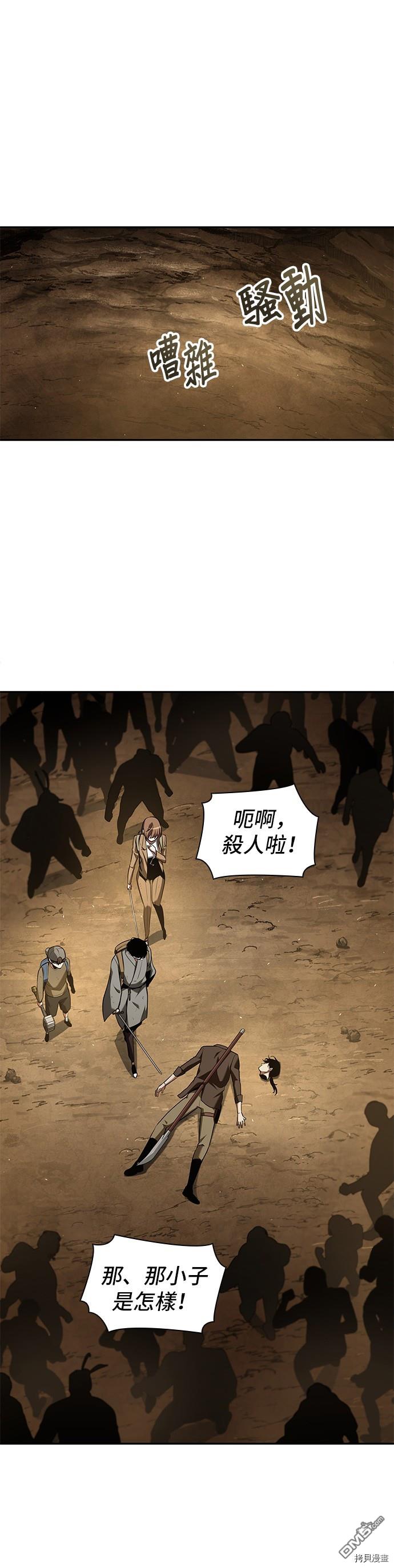 全知读者视角第63话