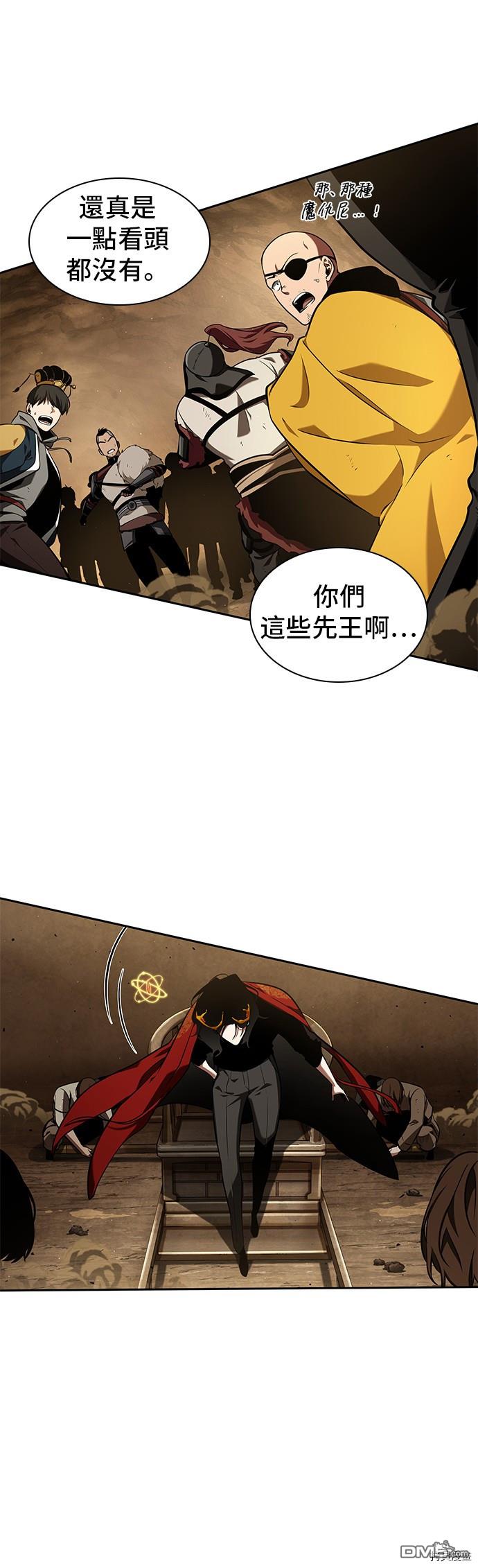 全知读者视角第63话