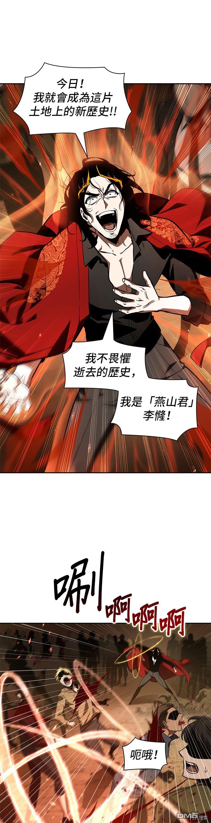 全知读者视角第63话