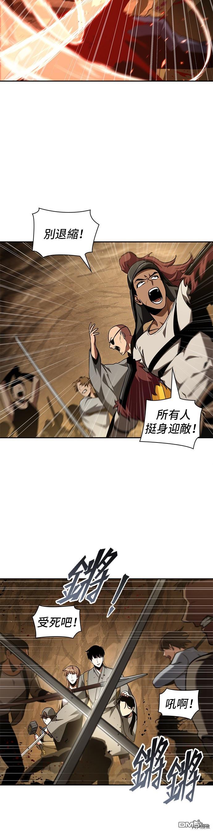 全知读者视角第63话