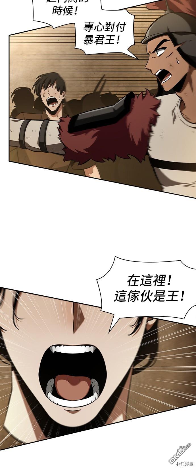 全知读者视角第63话