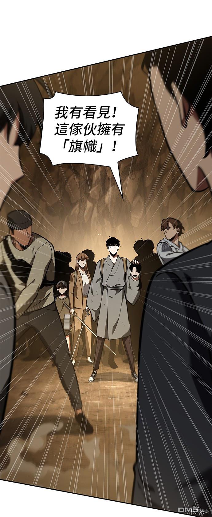 全知读者视角第63话